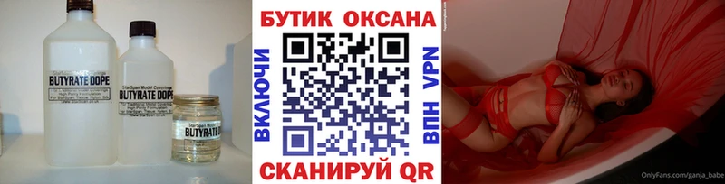 где купить наркоту  Нерехта  Бутират GHB 