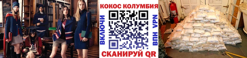 Кокаин Колумбийский  Нерехта 