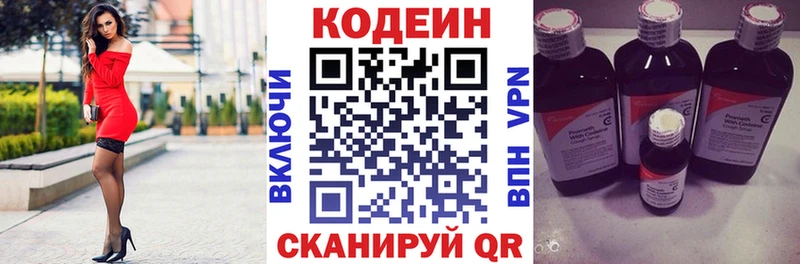 Кодеин напиток Lean (лин)  Нерехта 