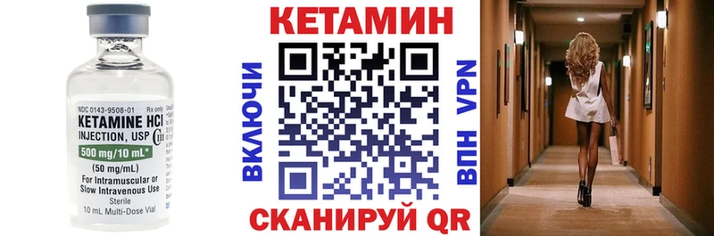 Кетамин ketamine  даркнет сайт  гидра как войти  Нерехта 