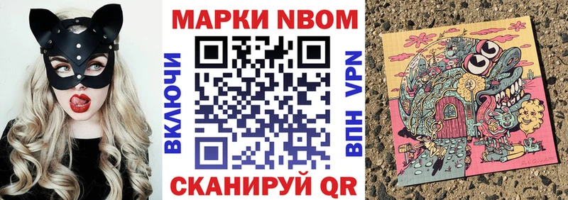 Марки N-bome 1,8мг  купить наркотик  Нерехта 